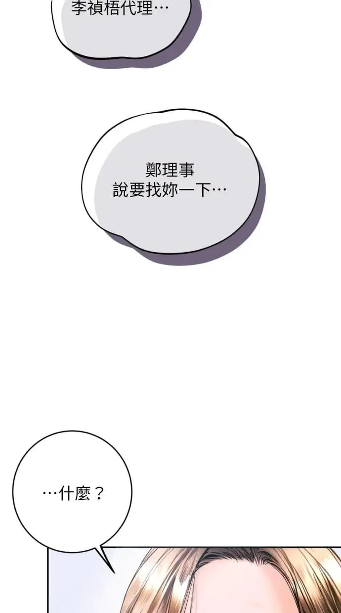 第7话 第5页