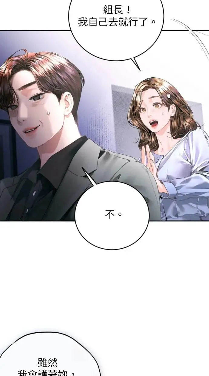 第7话 第8页