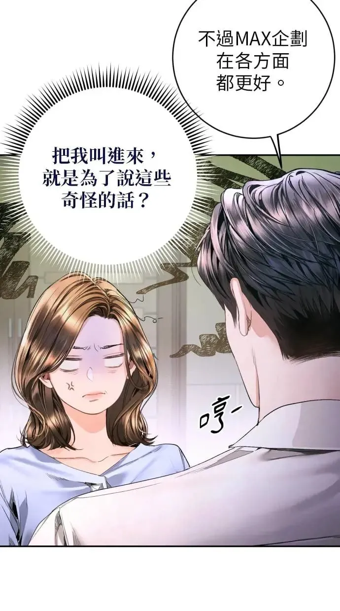 第7话 第20页