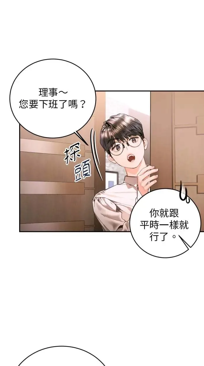 第7话 第29页