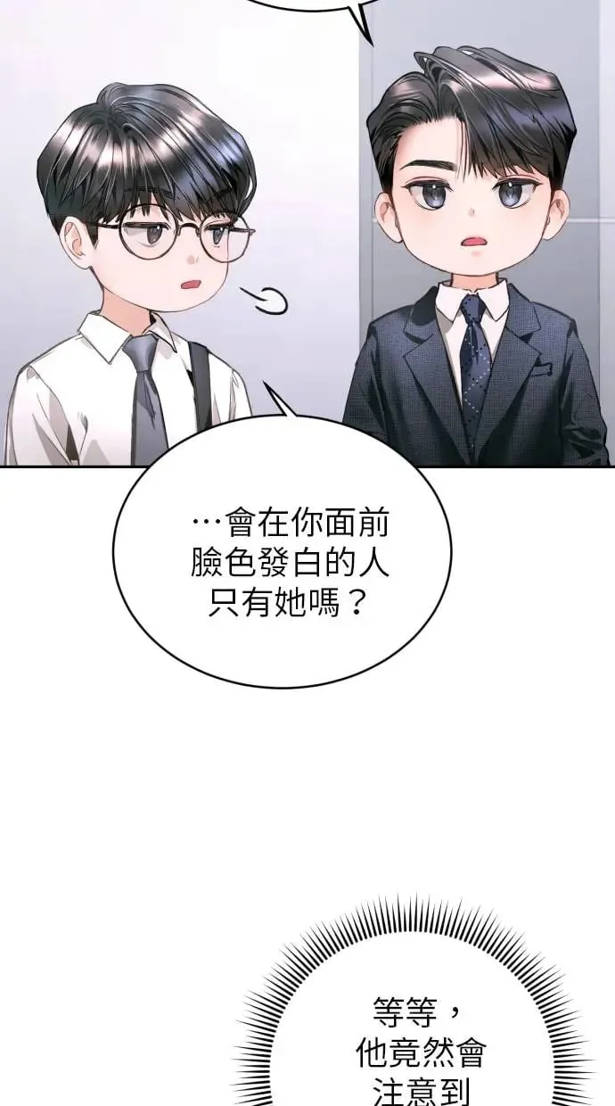 第7话 第38页