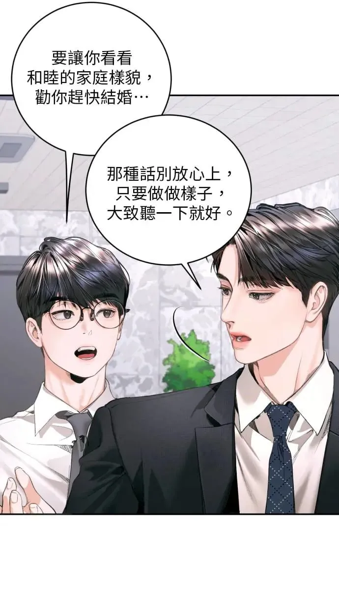 第7话 第44页