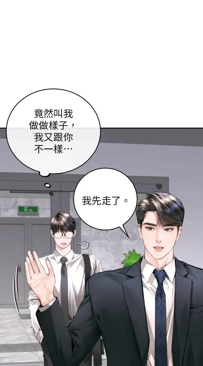 第7话 第45页