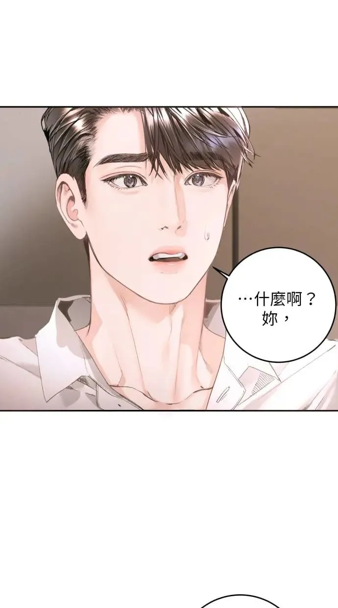 第7话 第72页