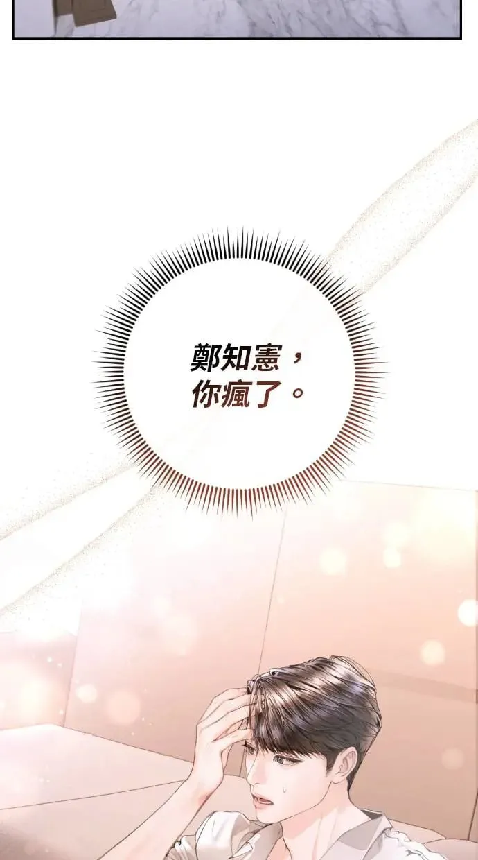 第7话 第87页