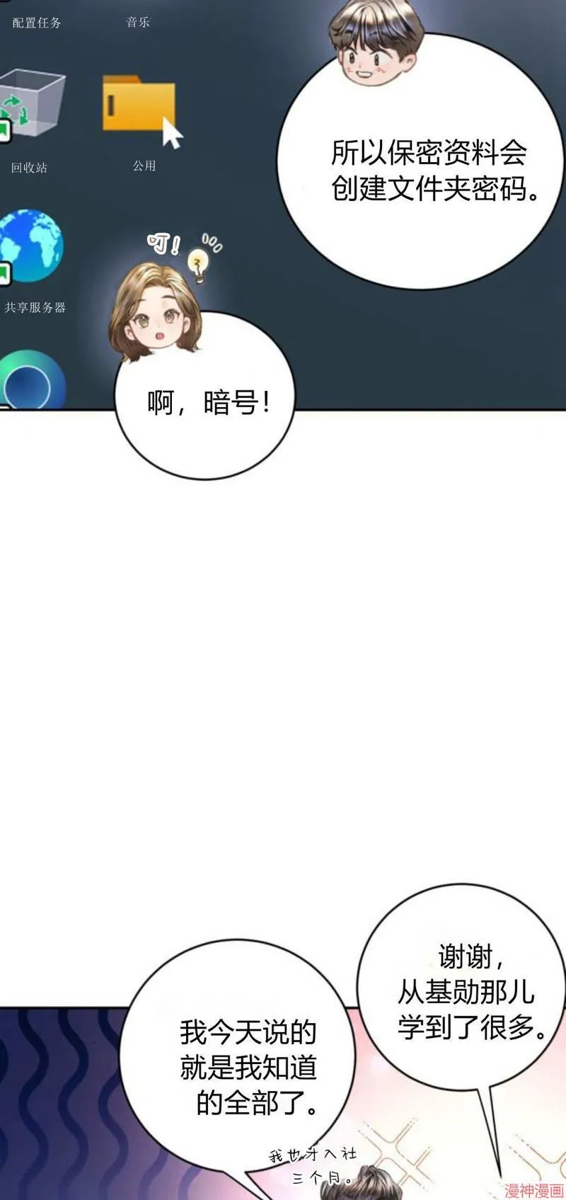 第07话 第3页