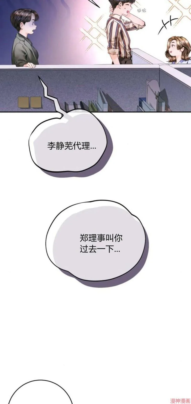 第07话 第4页