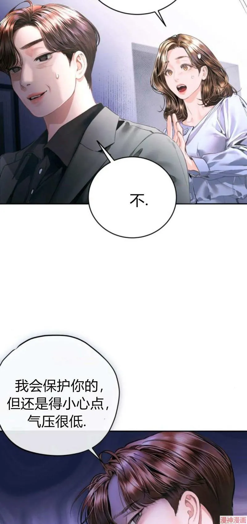 第07话 第7页