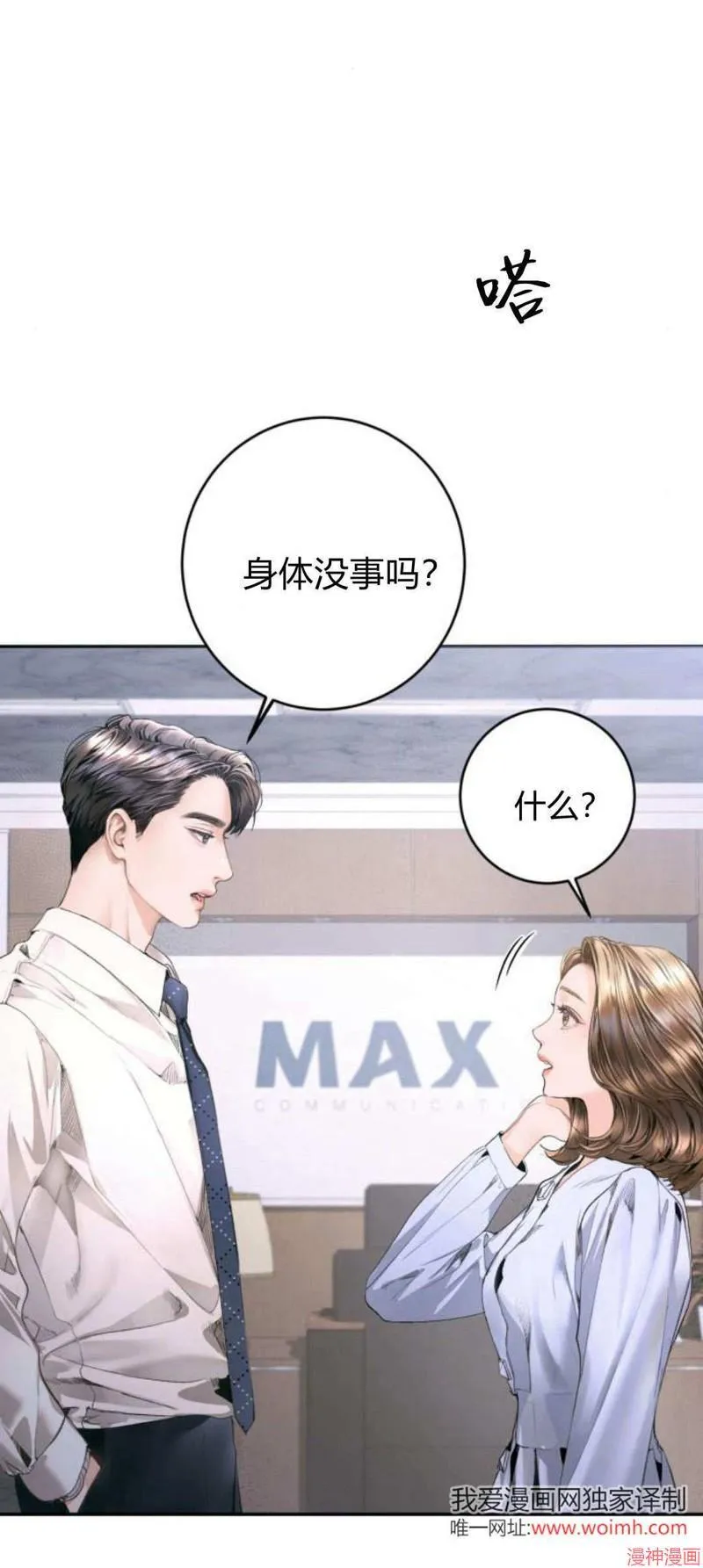 第07话 第13页
