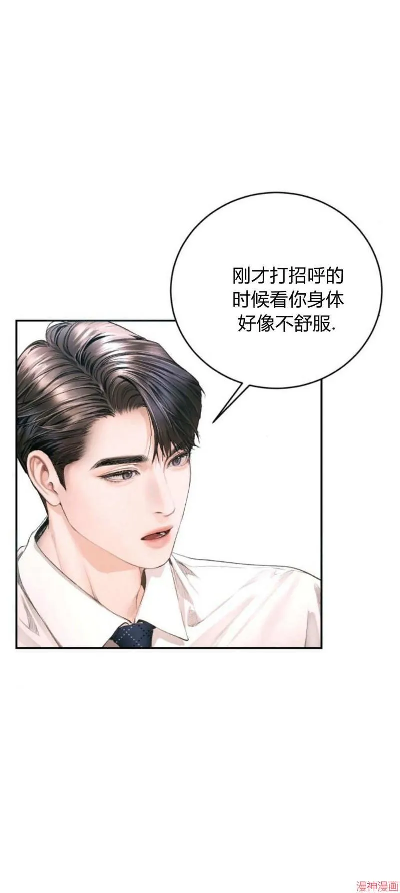 第07话 第14页