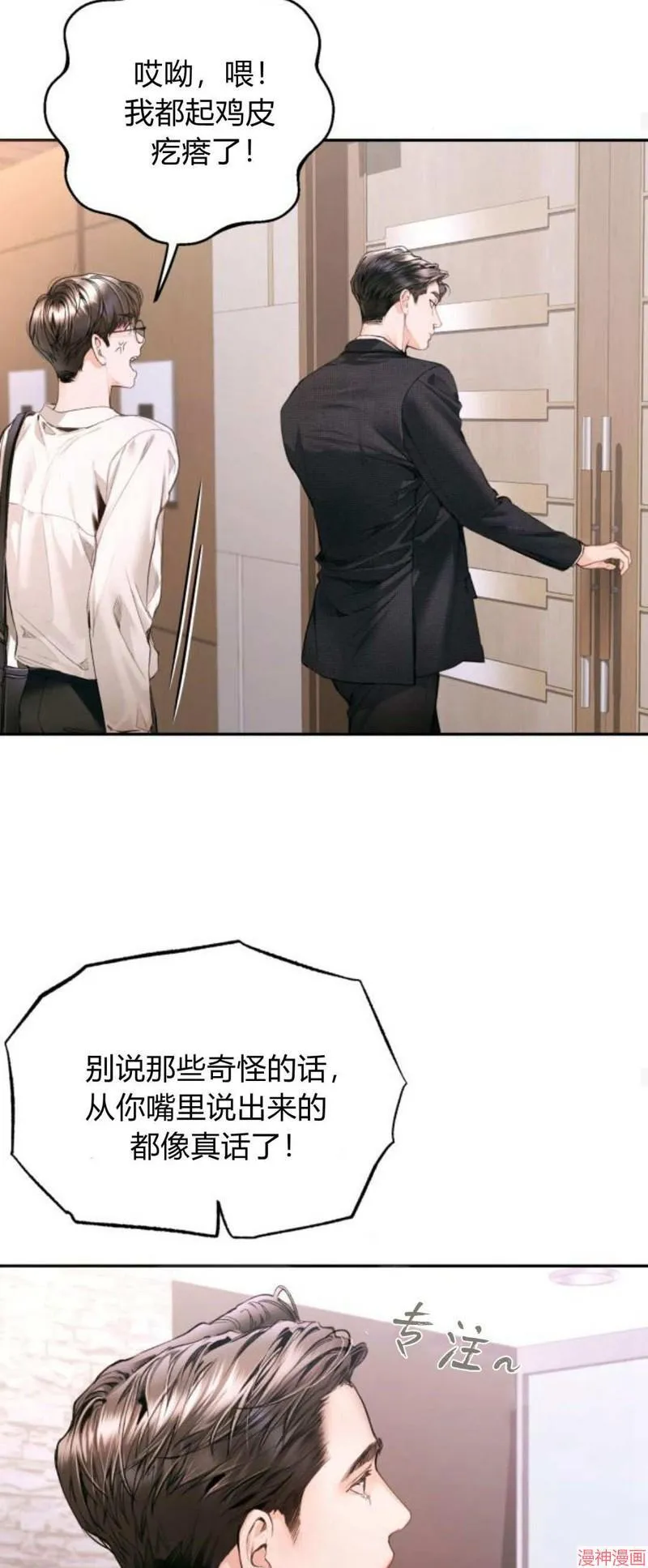 第07话 第26页