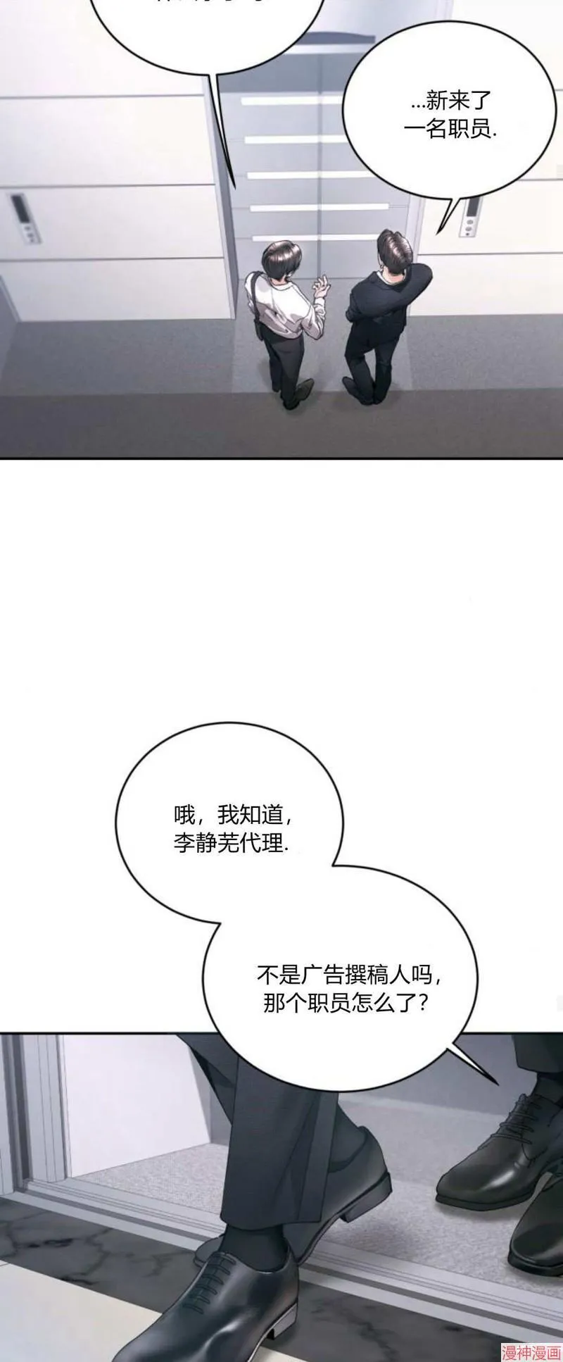 第07话 第29页