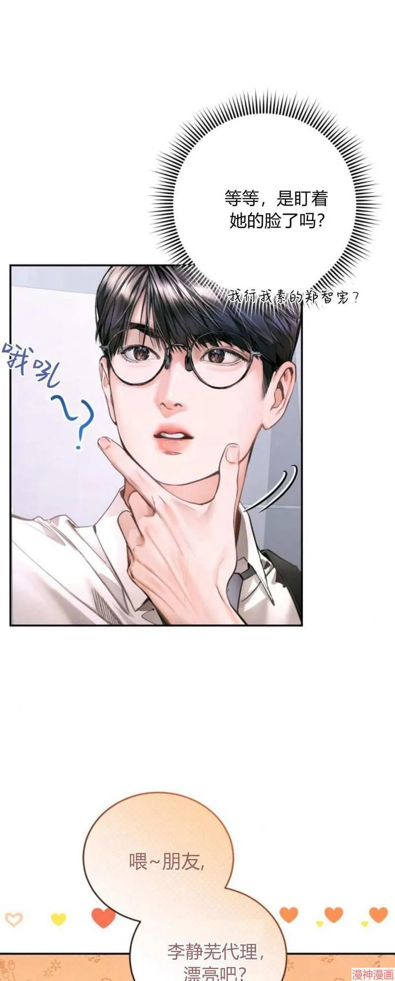 第07话 第31页