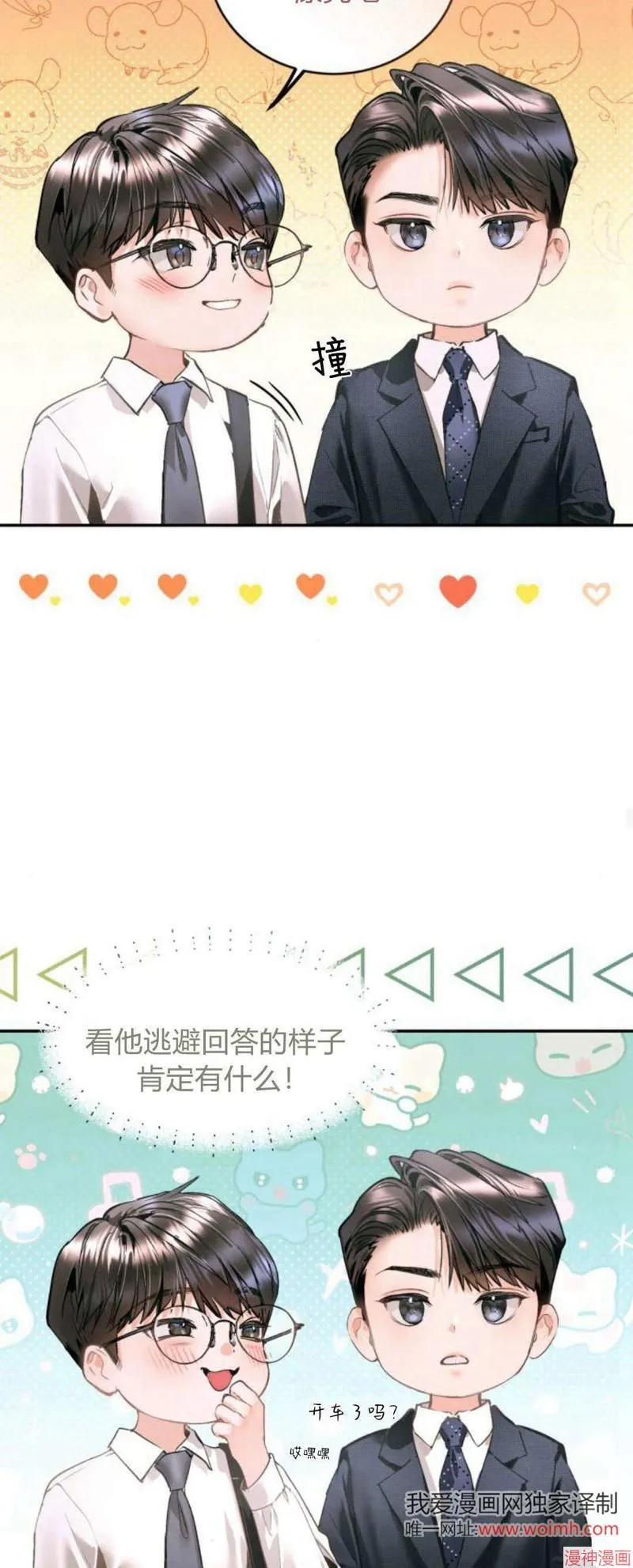 第07话 第32页