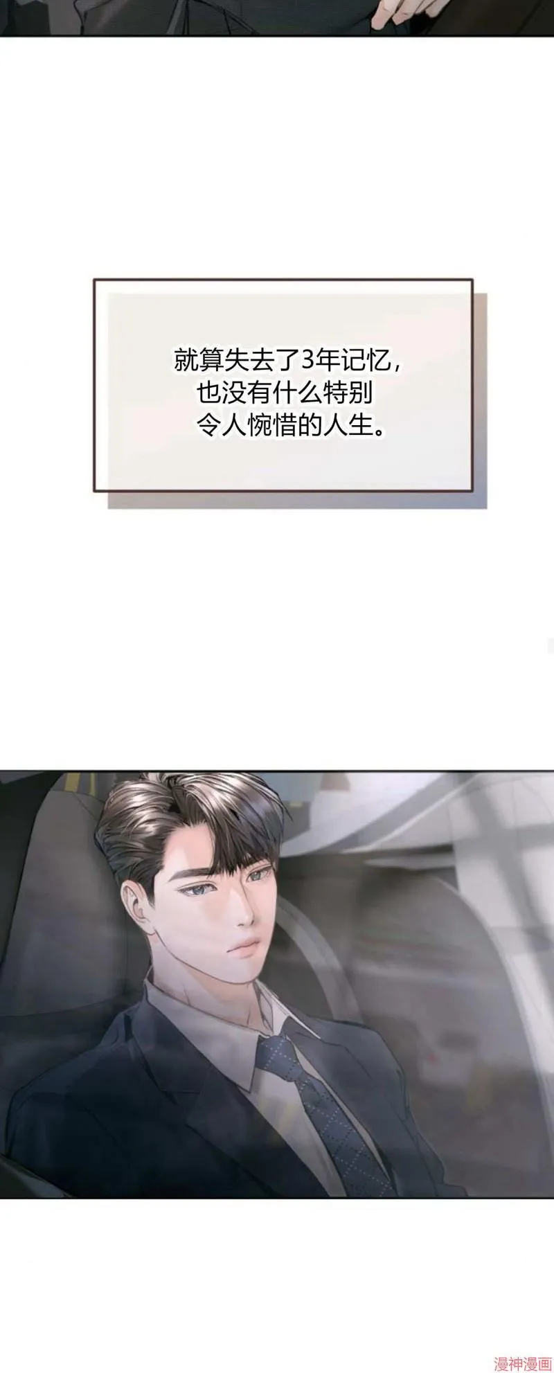 第07话 第38页