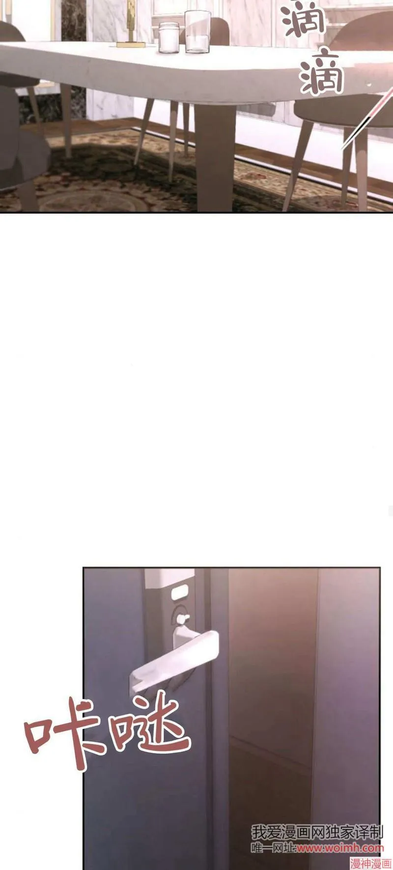 第07话 第53页
