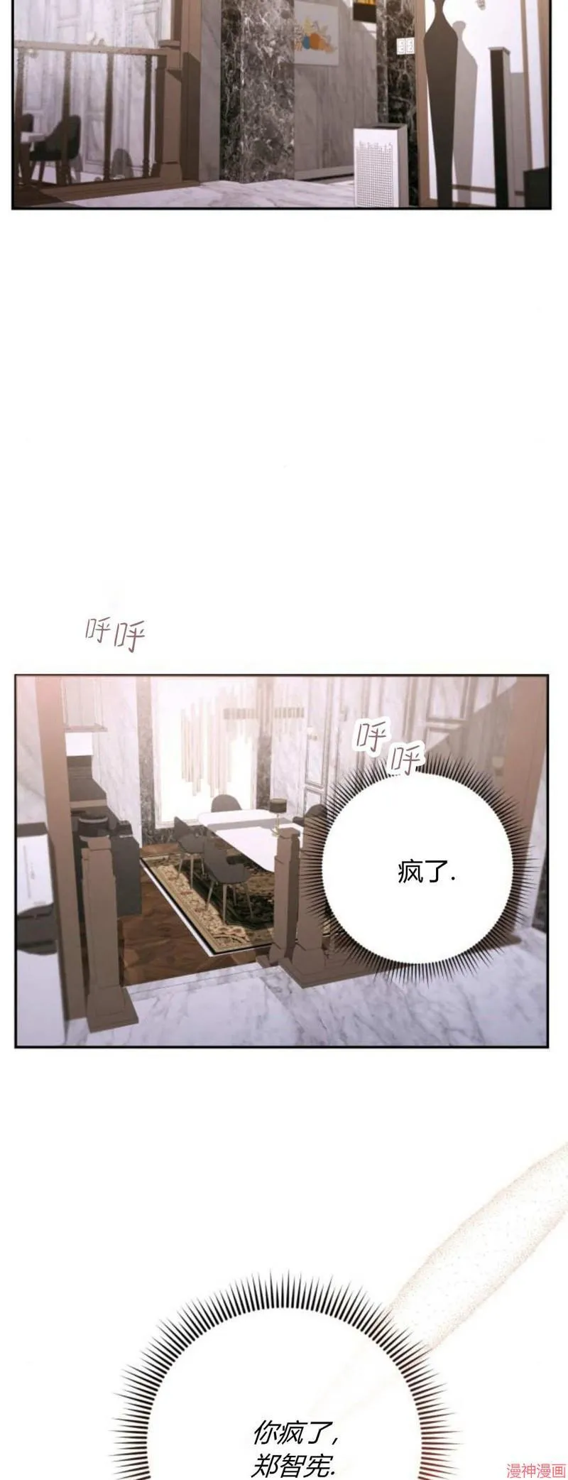 第07话 第68页