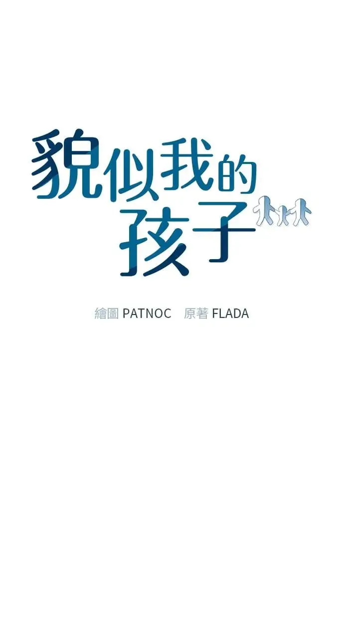 第8话 第1页