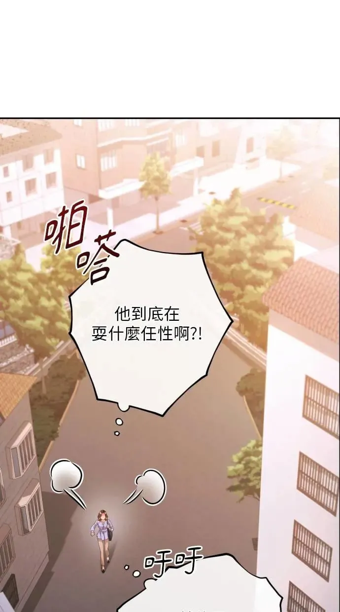第8话 第2页