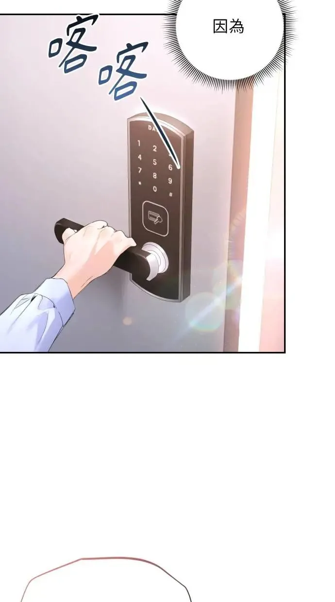 第8话 第8页