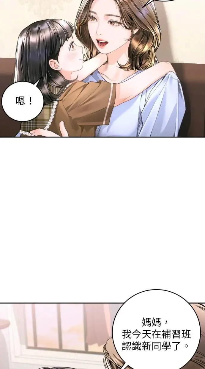 第8话 第13页