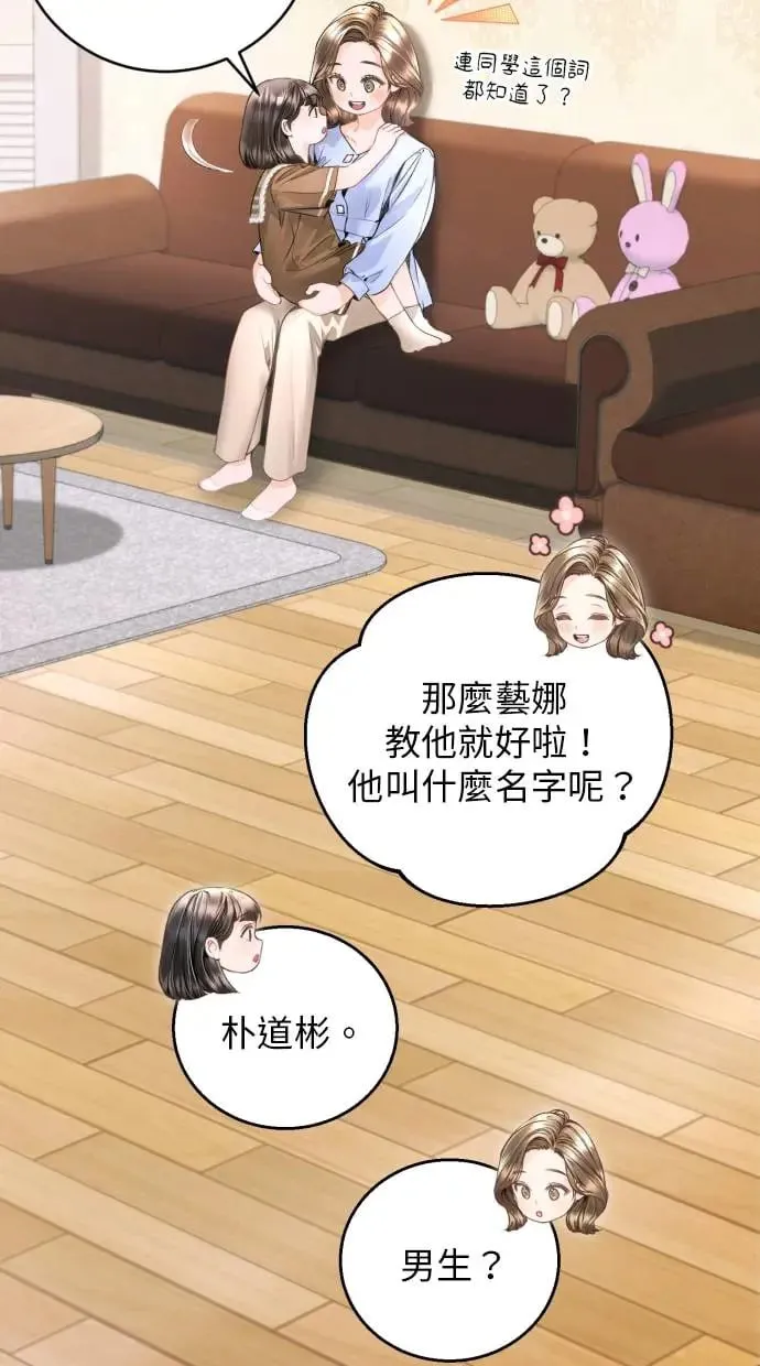 第8话 第15页