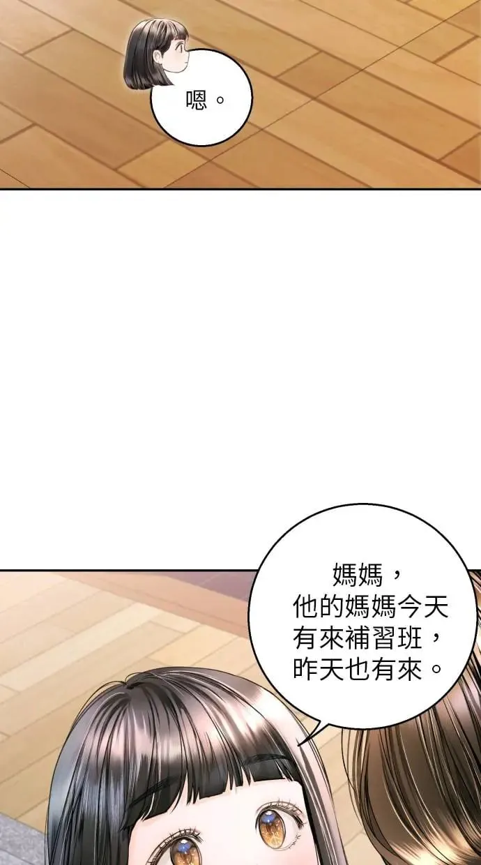 第8话 第16页