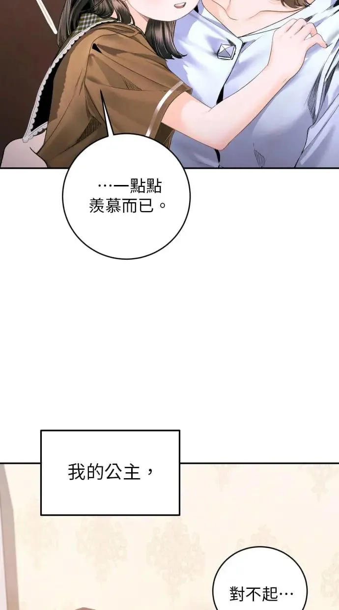 第8话 第20页