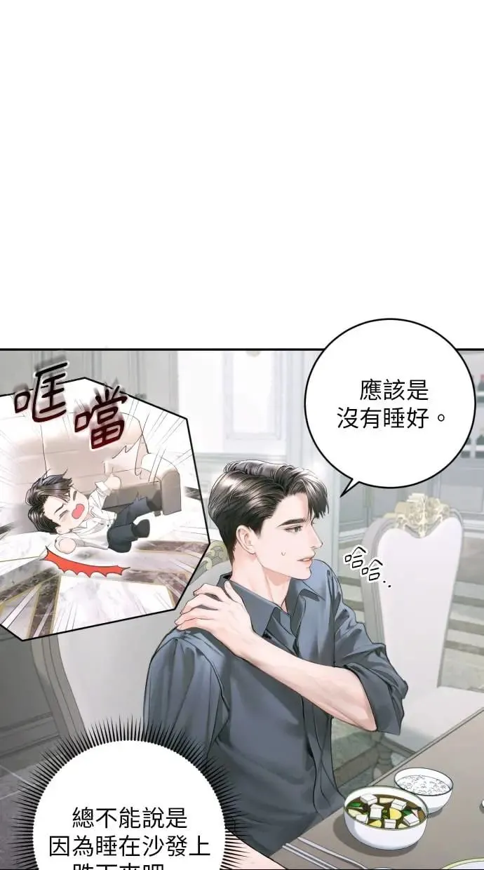 第8话 第31页