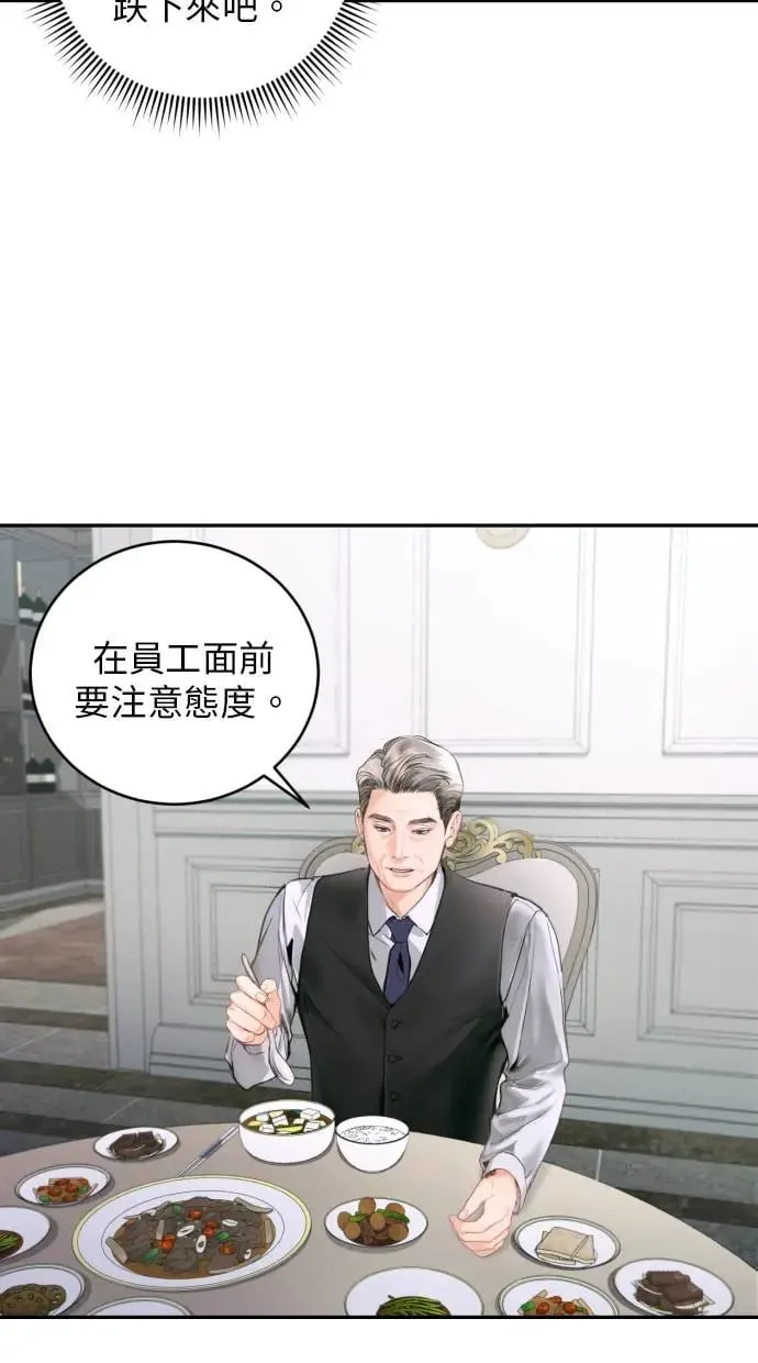第8话 第32页