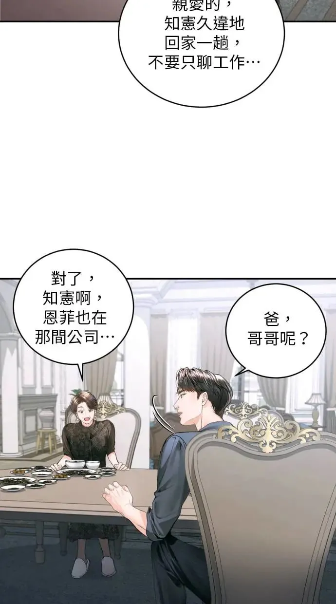第8话 第35页