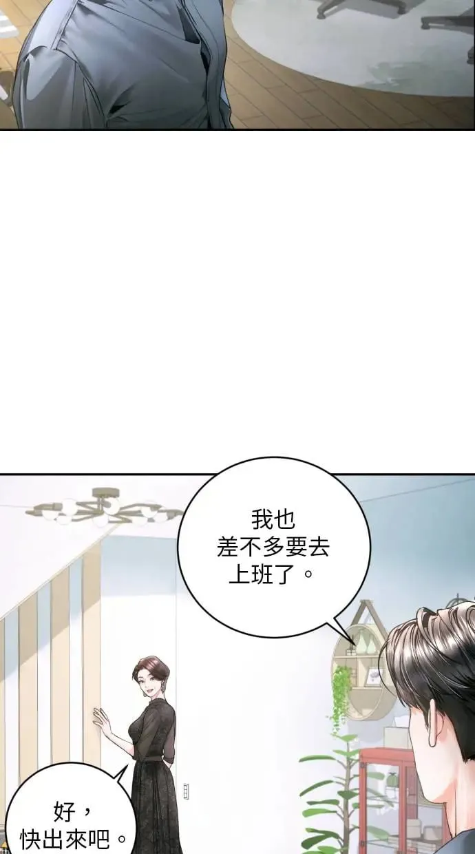 第8话 第42页