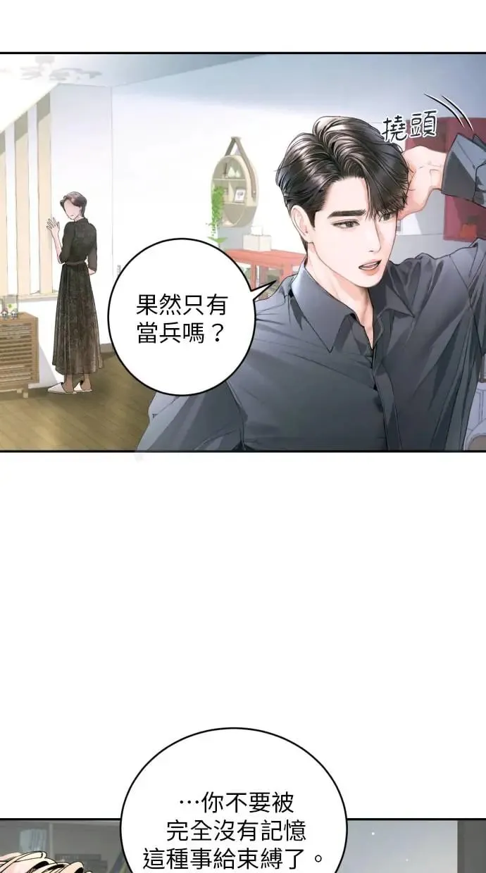 第8话 第48页