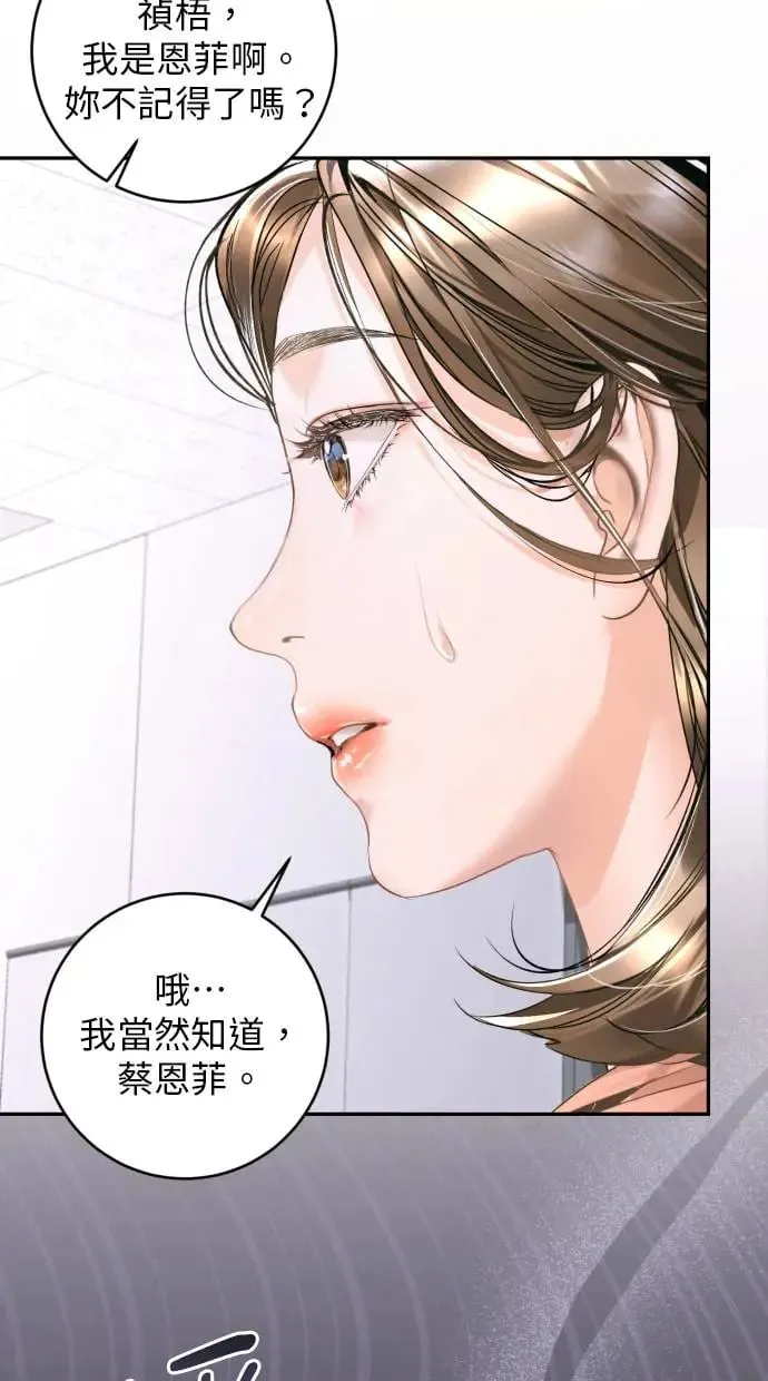 第8话 第67页
