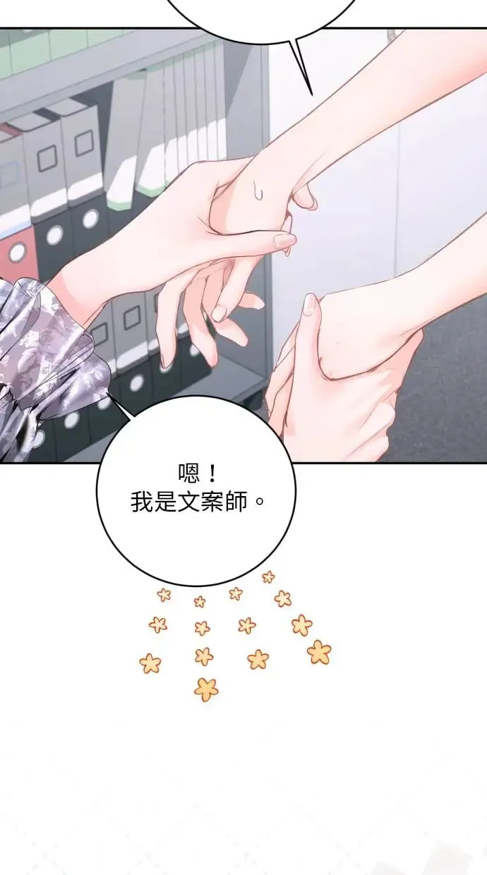 第8话 第71页