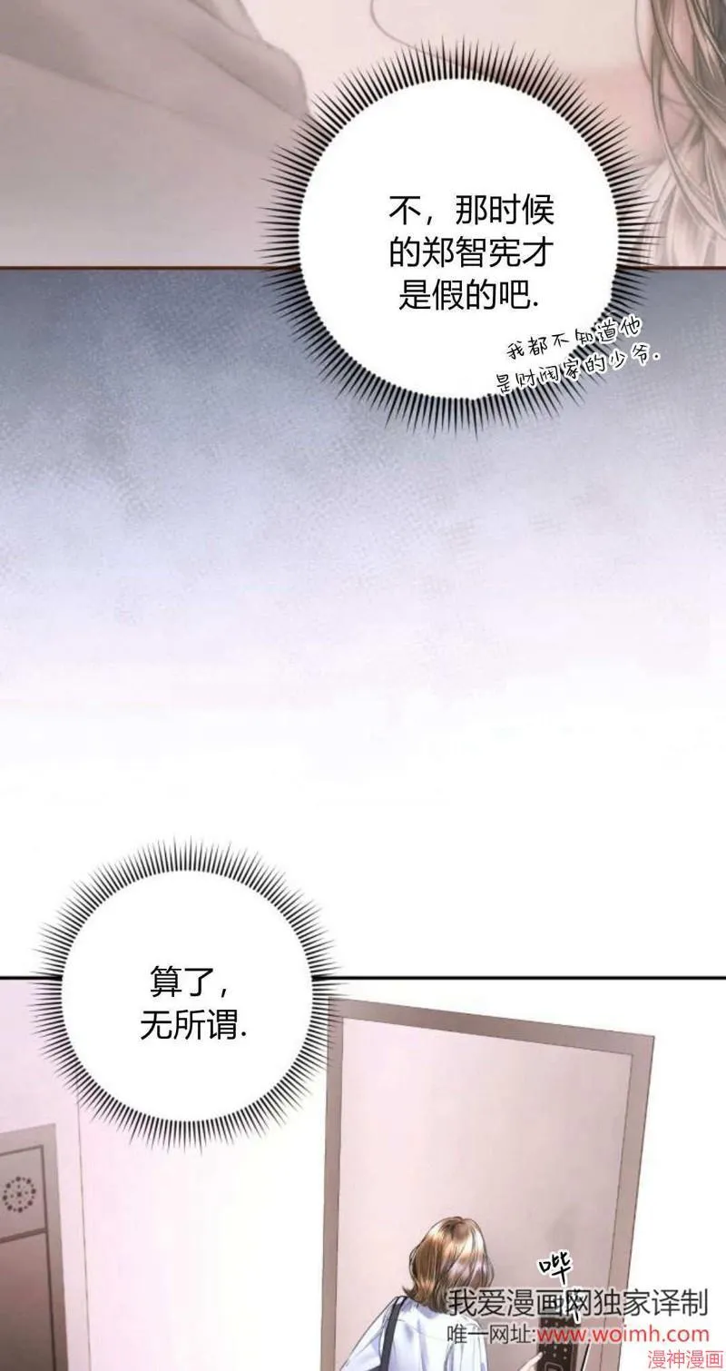 第08话 第6页