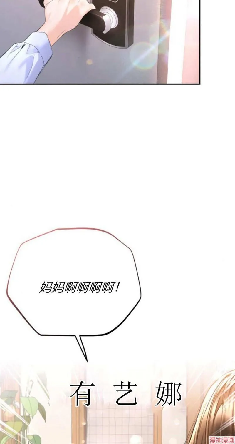 第08话 第8页