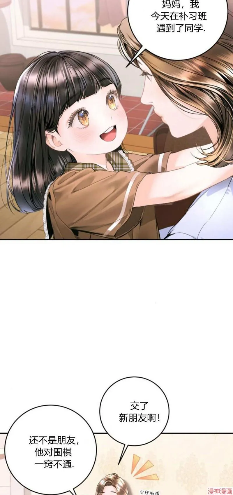第08话 第13页