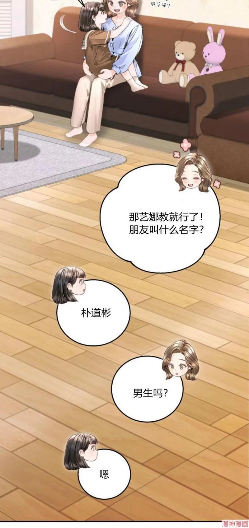 第08话 第14页