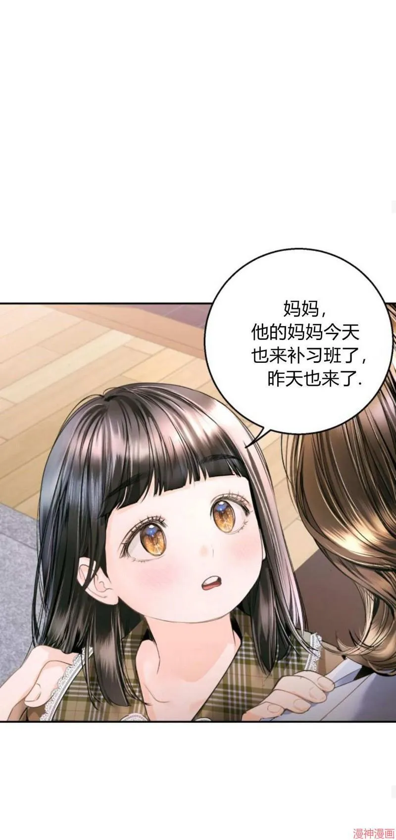 第08话 第15页