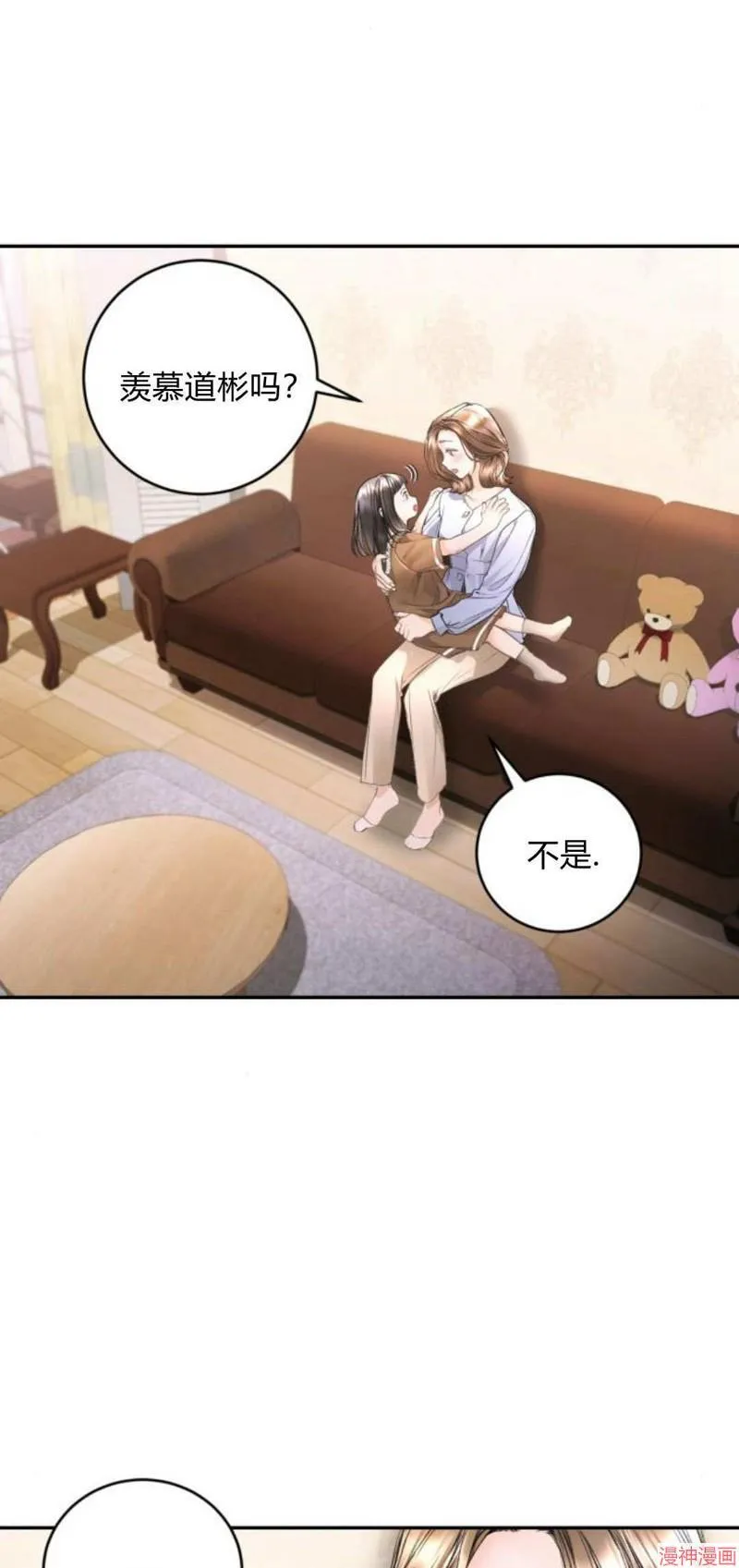 第08话 第17页