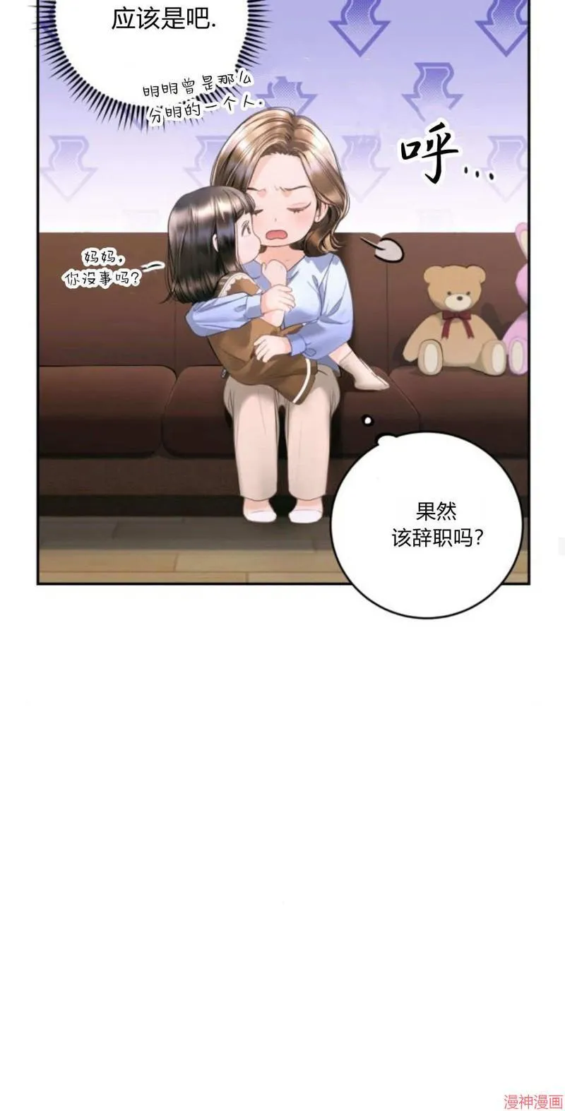 第08话 第23页