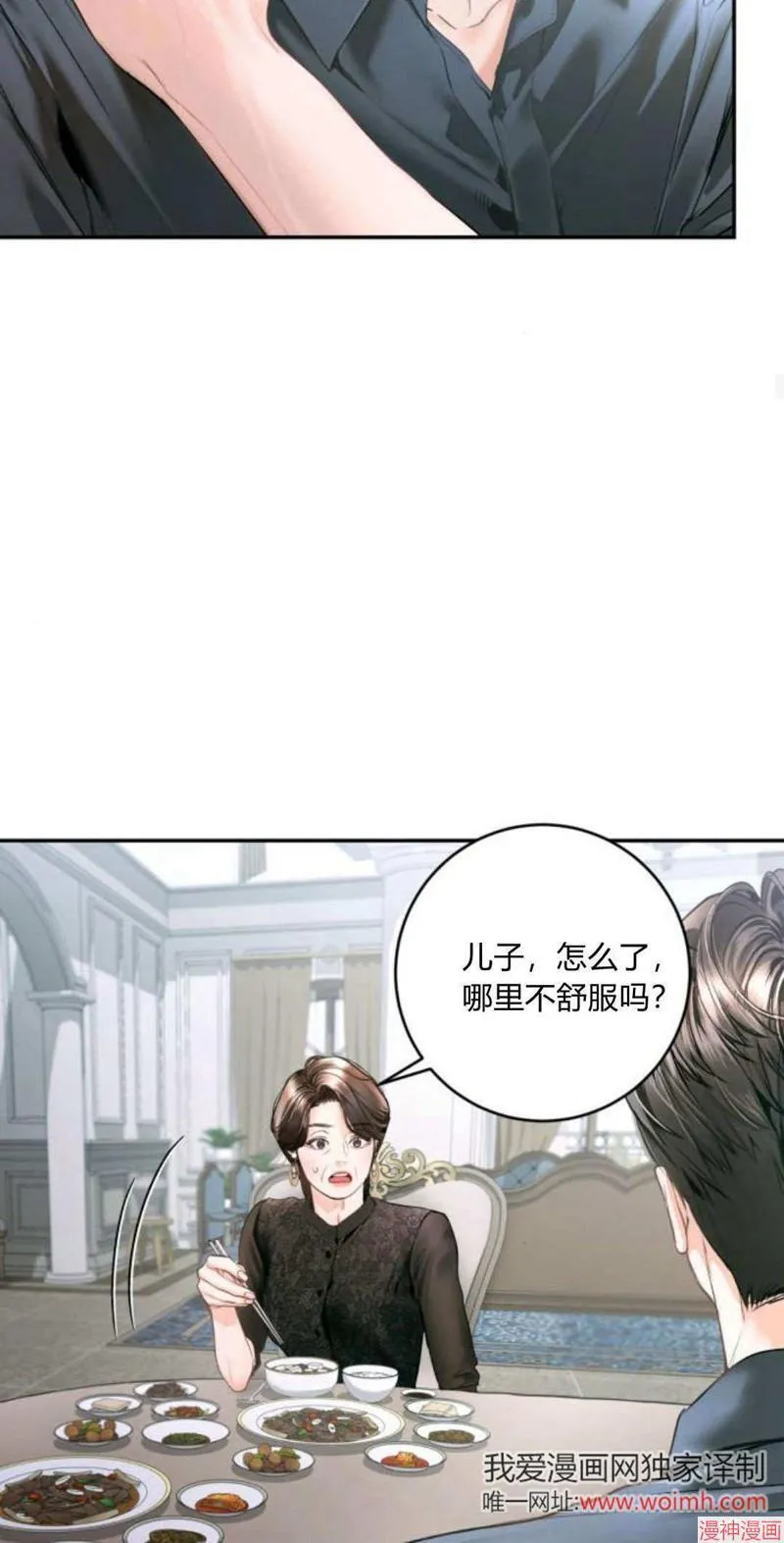 第08话 第27页