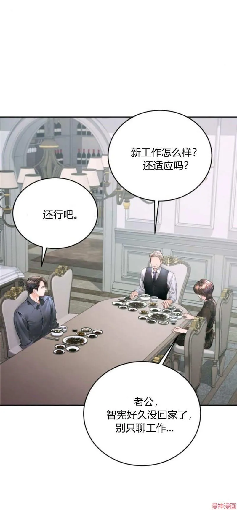 第08话 第31页