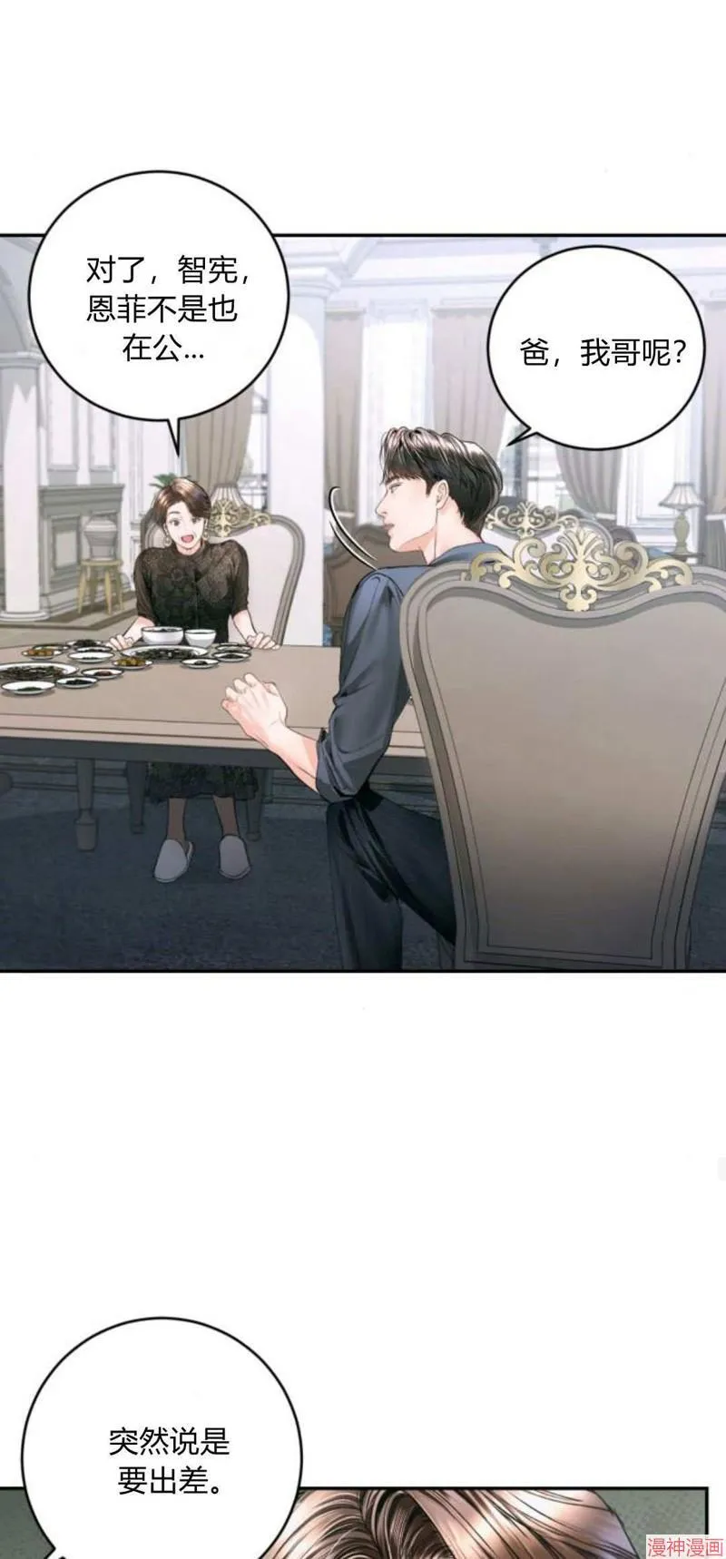 第08话 第32页