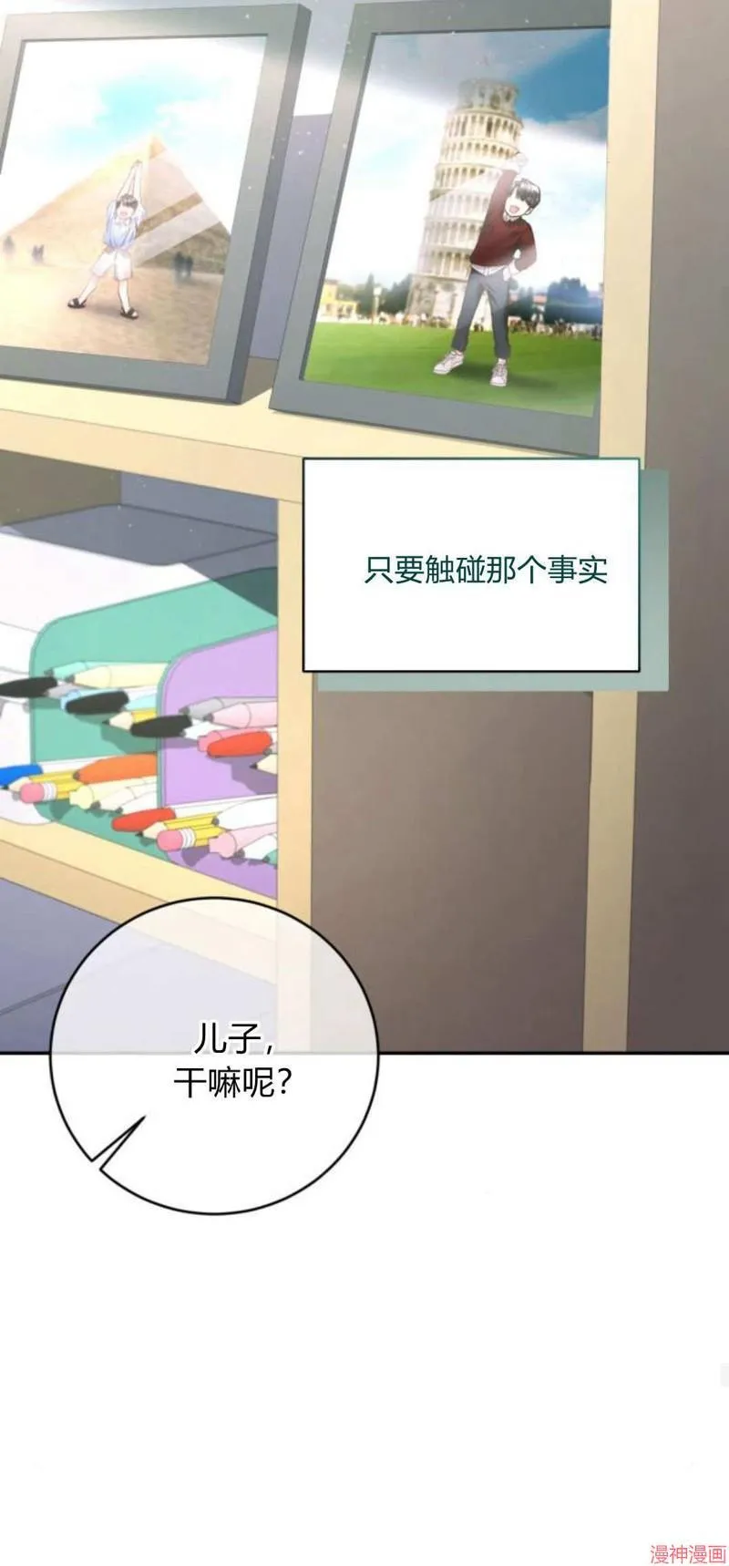 第08话 第36页