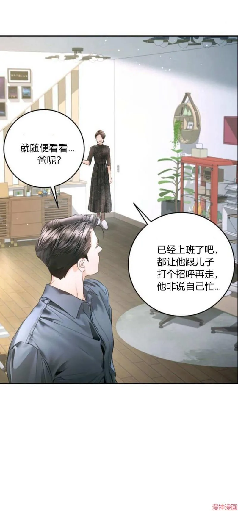 第08话 第37页