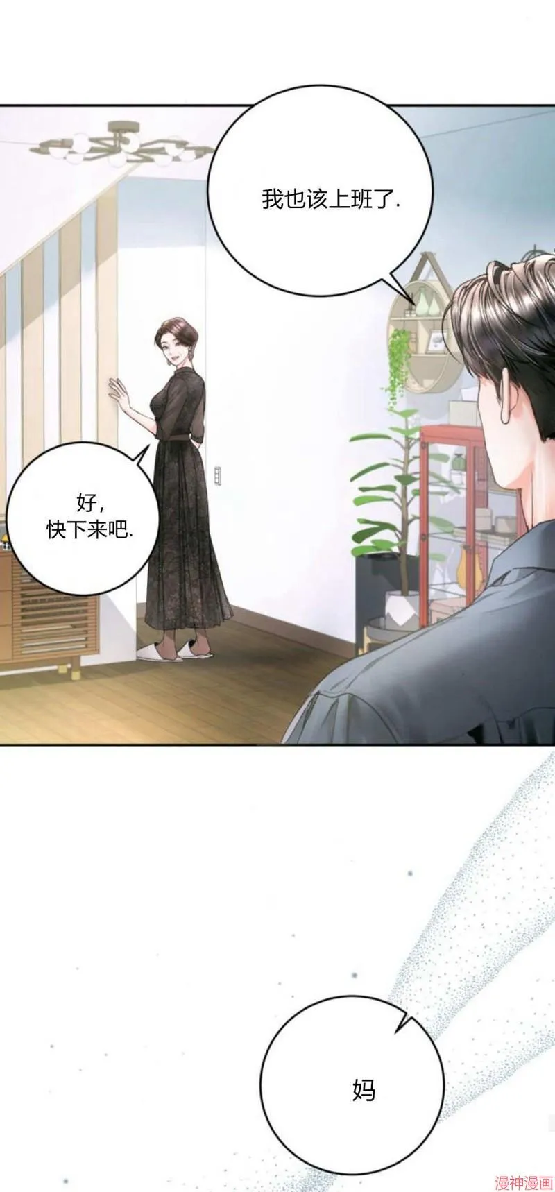第08话 第38页