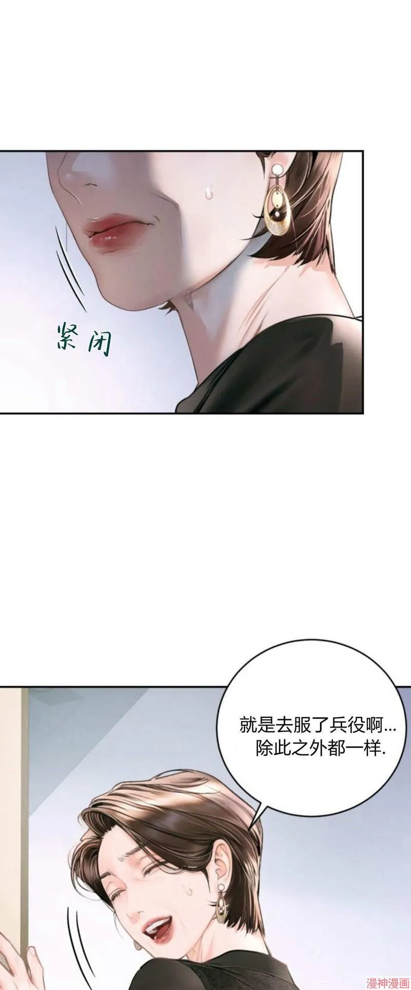 第08话 第41页