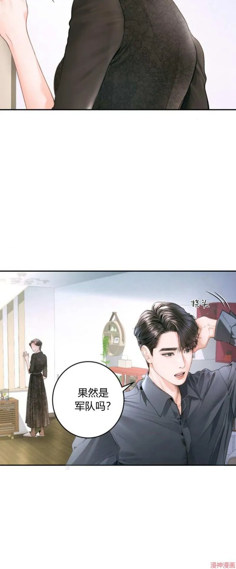 第08话 第42页